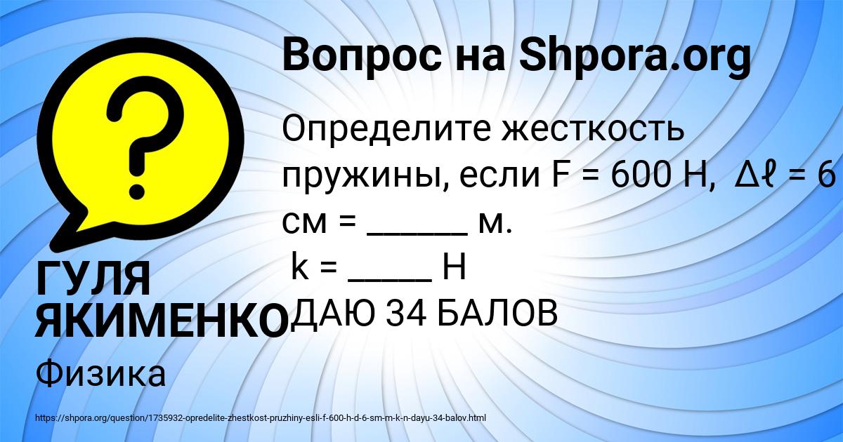 Картинка с текстом вопроса от пользователя ГУЛЯ ЯКИМЕНКО