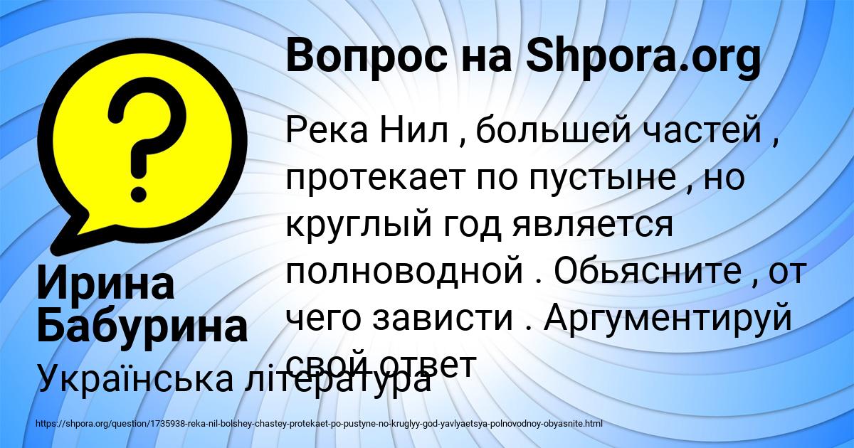 Картинка с текстом вопроса от пользователя Ирина Бабурина