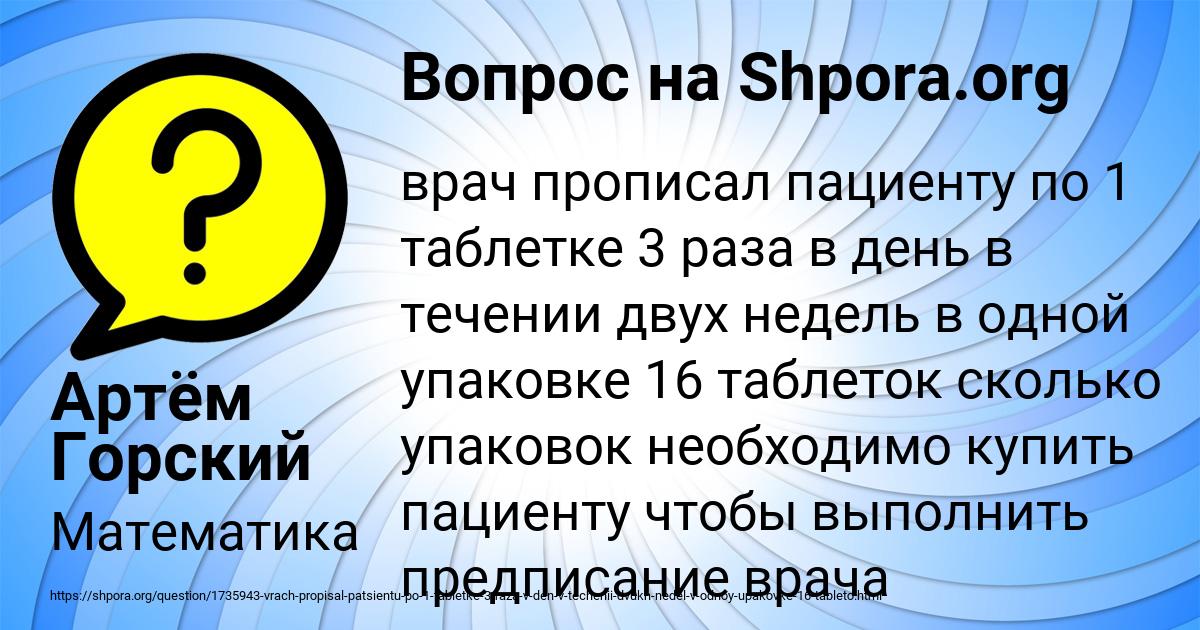 Картинка с текстом вопроса от пользователя Артём Горский
