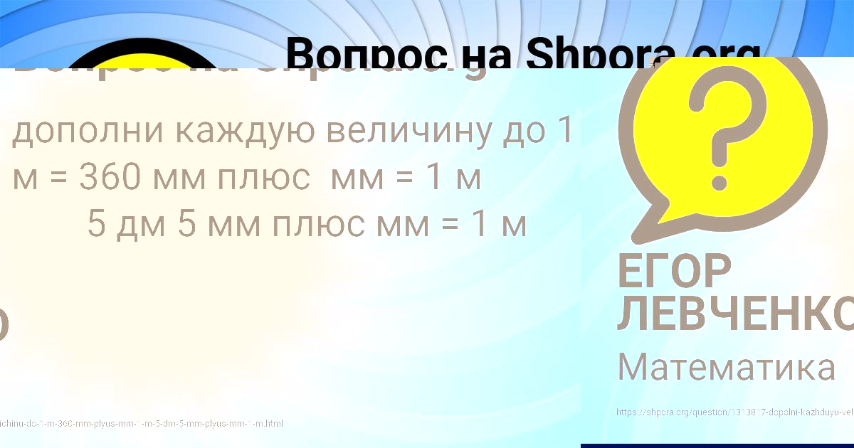 Картинка с текстом вопроса от пользователя Лейла Старостенко