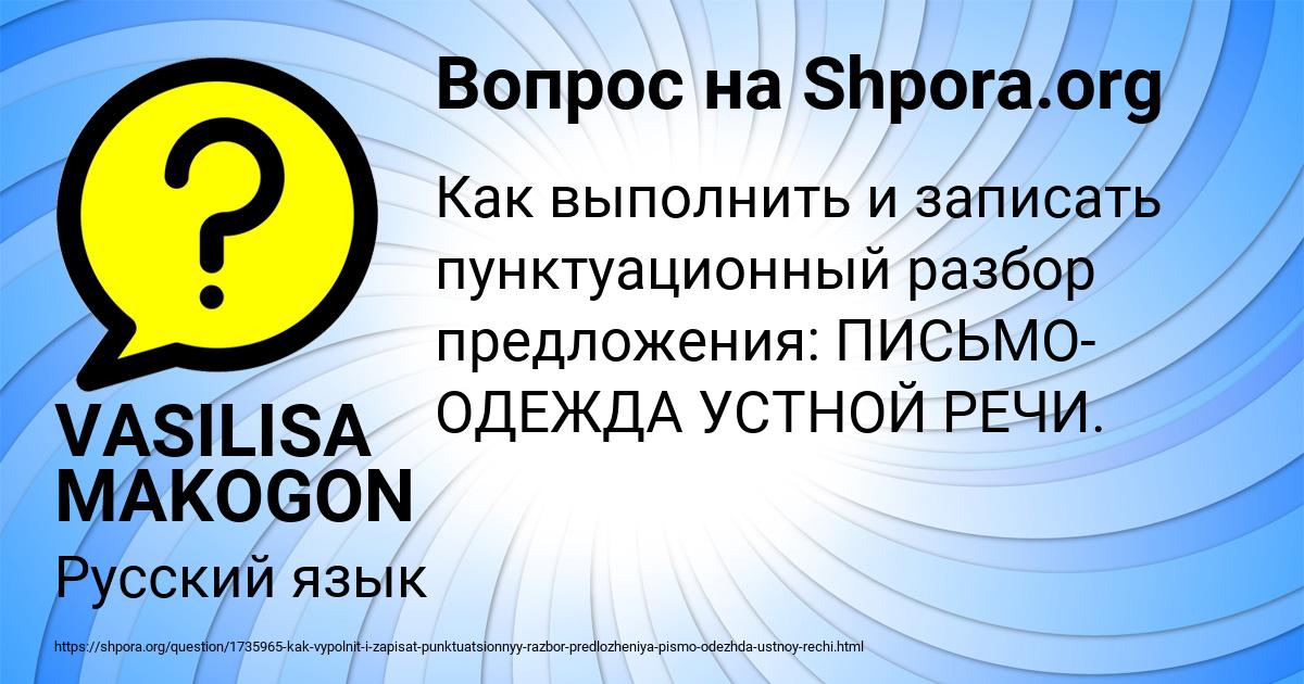 Картинка с текстом вопроса от пользователя VASILISA MAKOGON