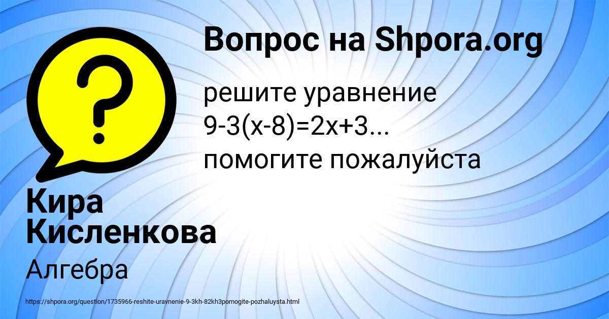Картинка с текстом вопроса от пользователя Кира Кисленкова
