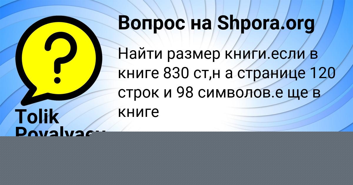 Картинка с текстом вопроса от пользователя Лейла Куприянова