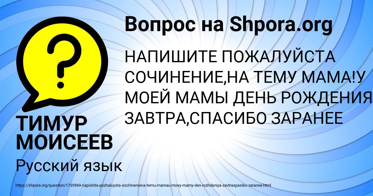 Картинка с текстом вопроса от пользователя ТИМУР МОИСЕЕВ