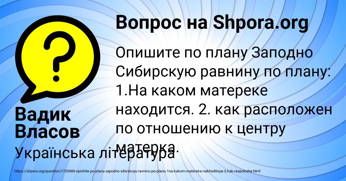 Картинка с текстом вопроса от пользователя Вадик Власов