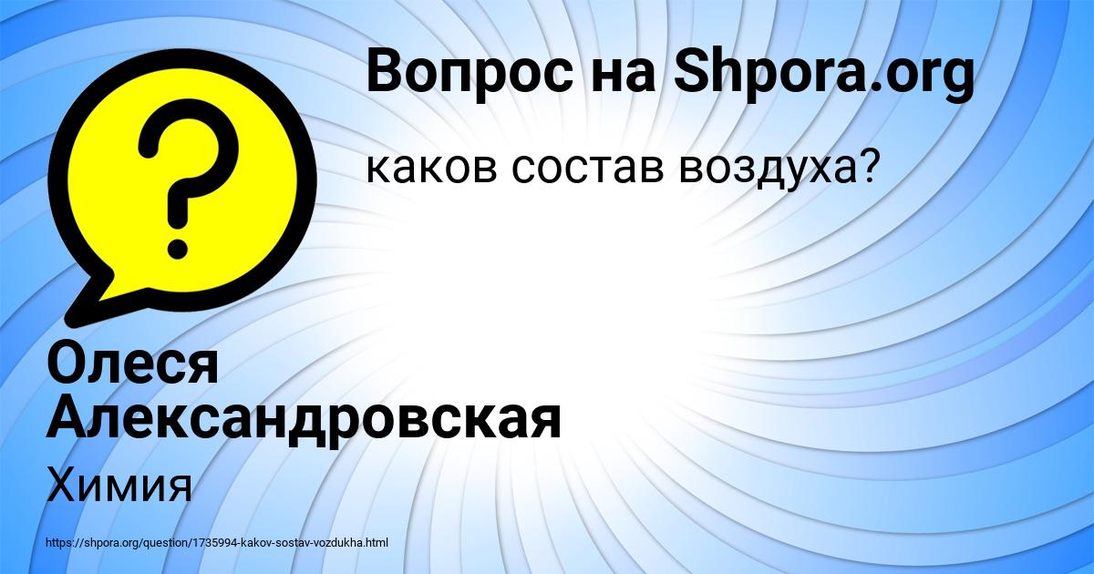 Картинка с текстом вопроса от пользователя Олеся Александровская