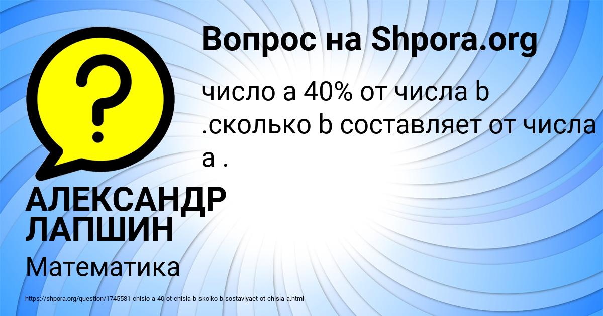 Картинка с текстом вопроса от пользователя АЛЕКСАНДР ЛАПШИН