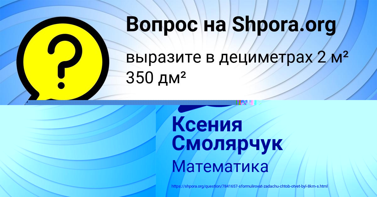 Картинка с текстом вопроса от пользователя ВЯЧЕСЛАВ ГОЛУБЦОВ
