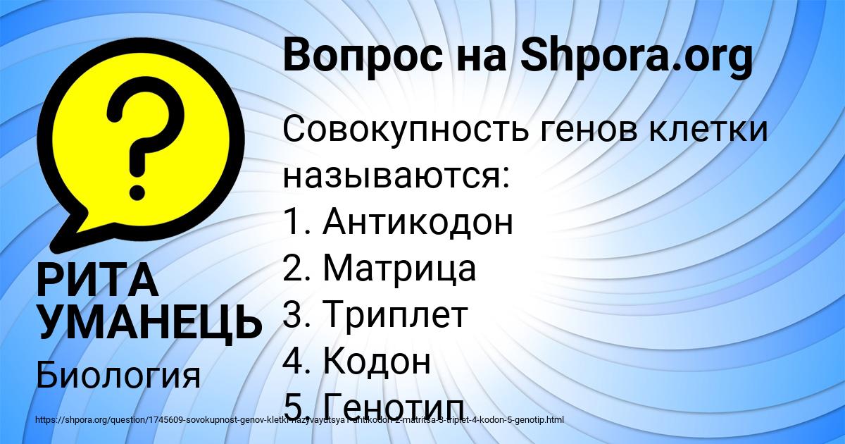 Картинка с текстом вопроса от пользователя РИТА УМАНЕЦЬ