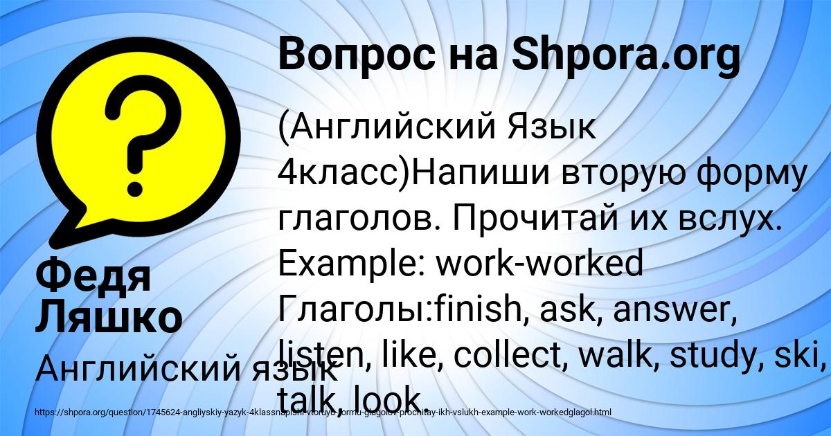 Картинка с текстом вопроса от пользователя Федя Ляшко