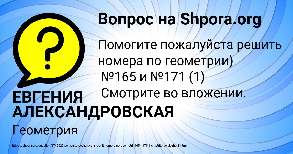 Картинка с текстом вопроса от пользователя ЕВГЕНИЯ АЛЕКСАНДРОВСКАЯ