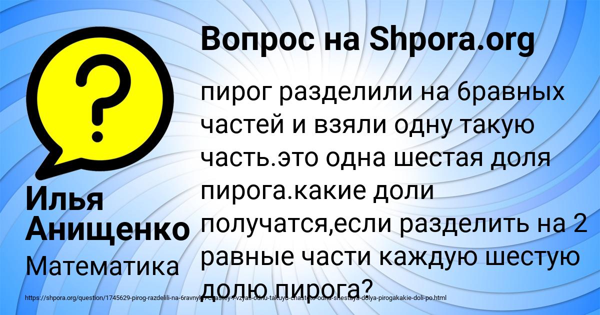 Картинка с текстом вопроса от пользователя Илья Анищенко