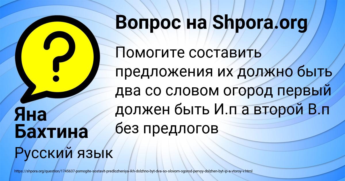Картинка с текстом вопроса от пользователя Яна Бахтина