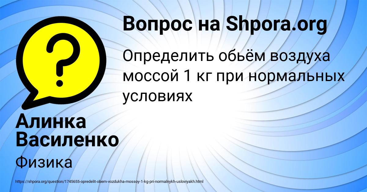 Картинка с текстом вопроса от пользователя Алинка Василенко