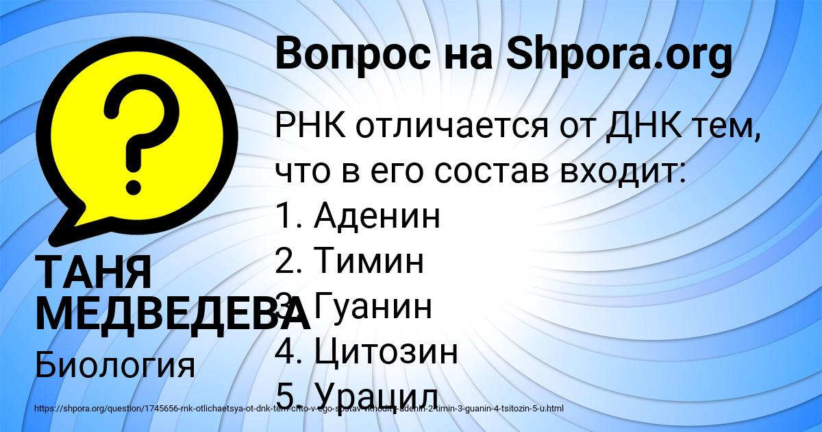 Картинка с текстом вопроса от пользователя ТАНЯ МЕДВЕДЕВА