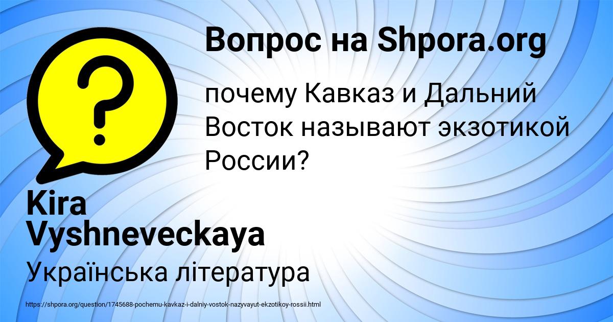 Картинка с текстом вопроса от пользователя Kira Vyshneveckaya