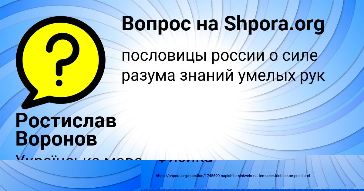 Картинка с текстом вопроса от пользователя АВРОРА ПОЛИВИНА