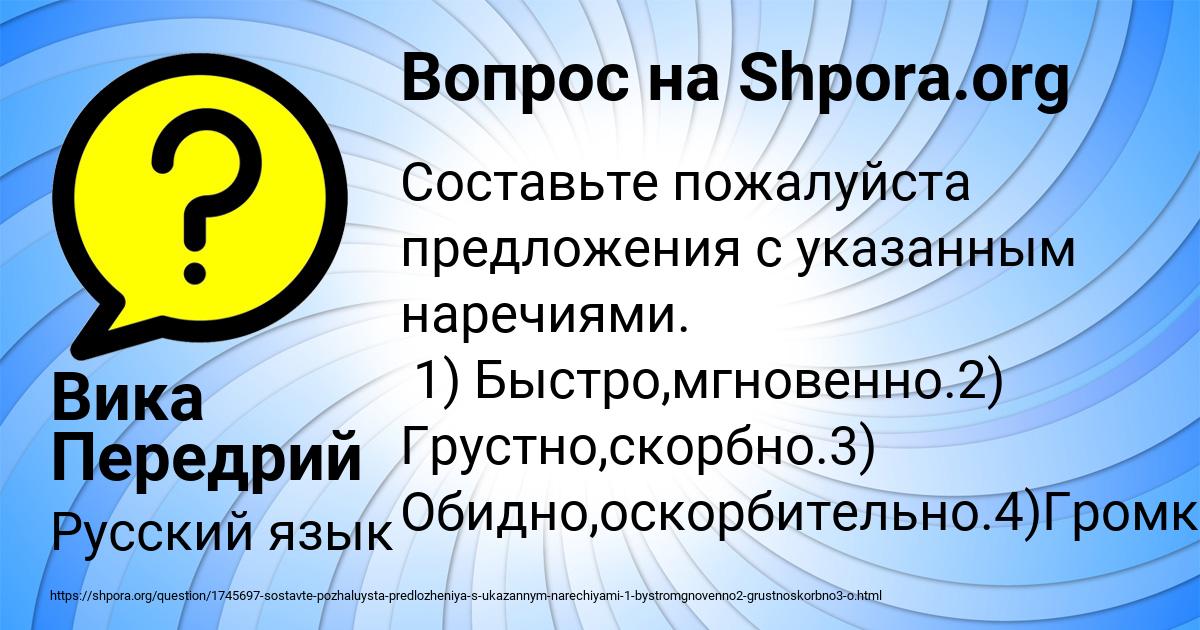 Картинка с текстом вопроса от пользователя Вика Передрий