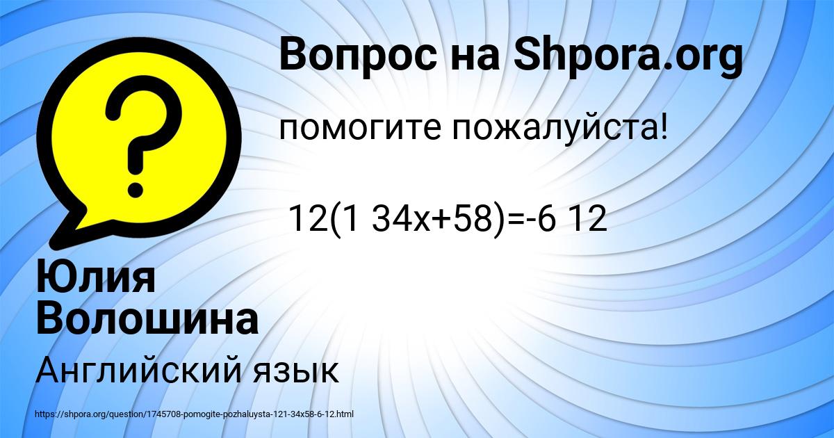Картинка с текстом вопроса от пользователя Юлия Волошина