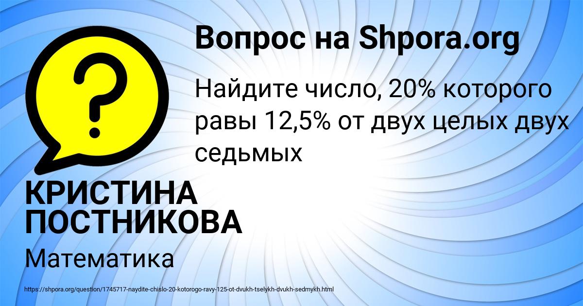 Картинка с текстом вопроса от пользователя КРИСТИНА ПОСТНИКОВА