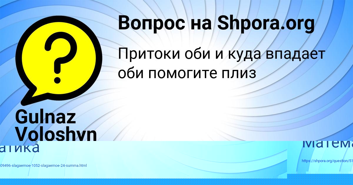 Картинка с текстом вопроса от пользователя Gulnaz Voloshyn