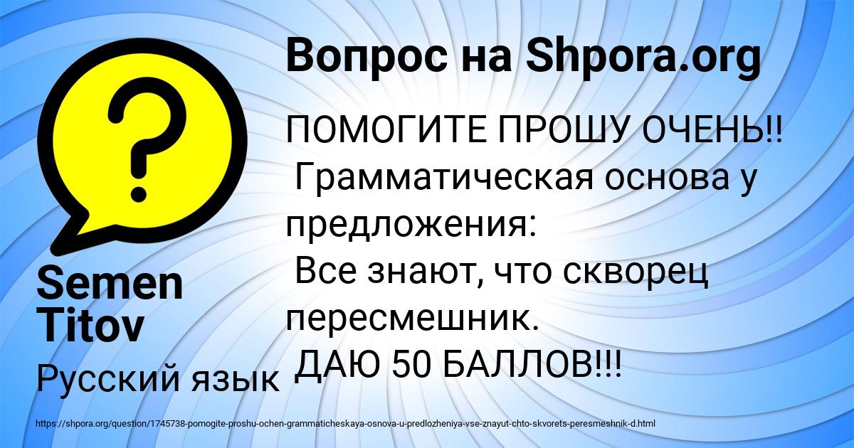 Картинка с текстом вопроса от пользователя Semen Titov
