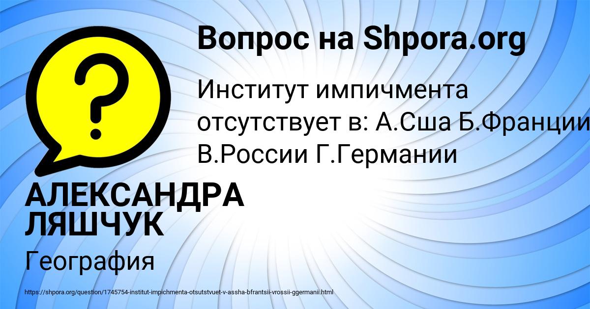 Картинка с текстом вопроса от пользователя АЛЕКСАНДРА ЛЯШЧУК