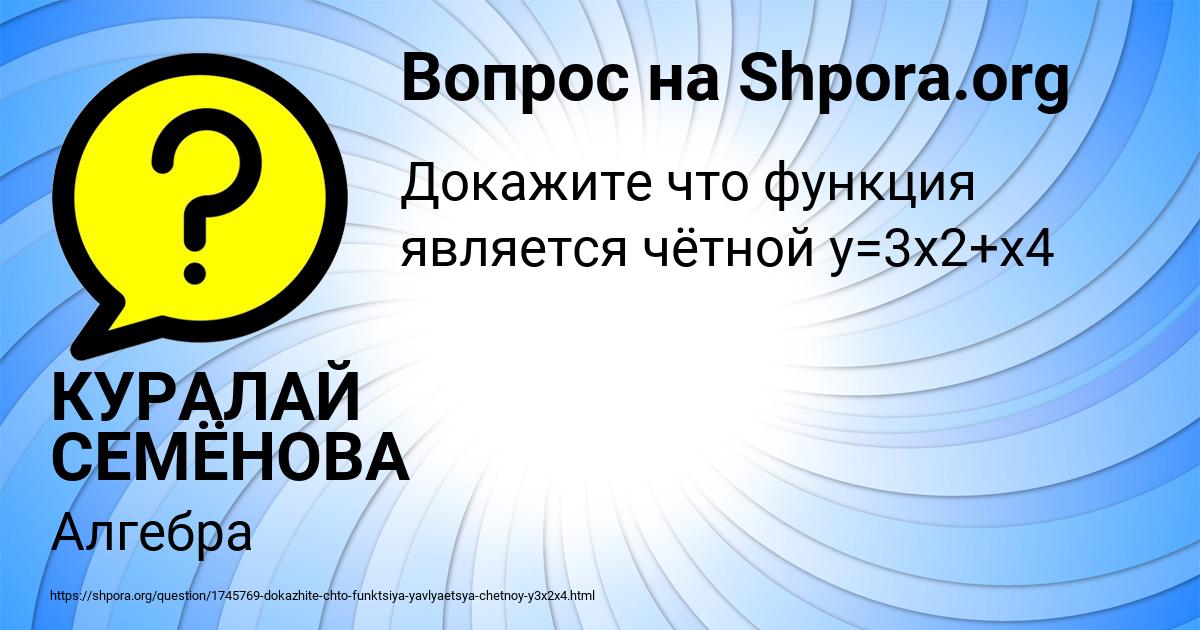 Картинка с текстом вопроса от пользователя КУРАЛАЙ СЕМЁНОВА