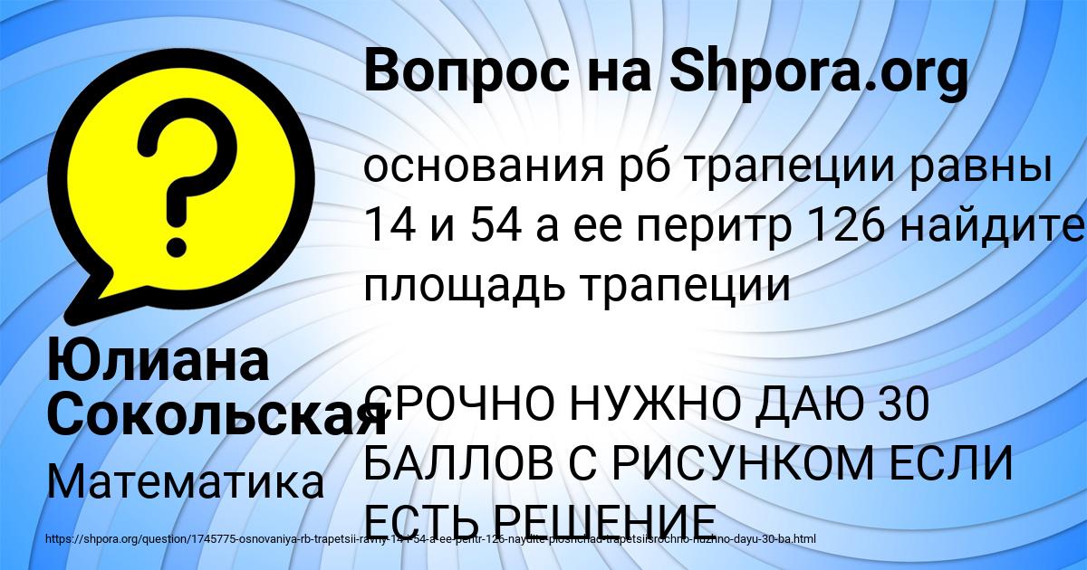 Картинка с текстом вопроса от пользователя Юлиана Сокольская