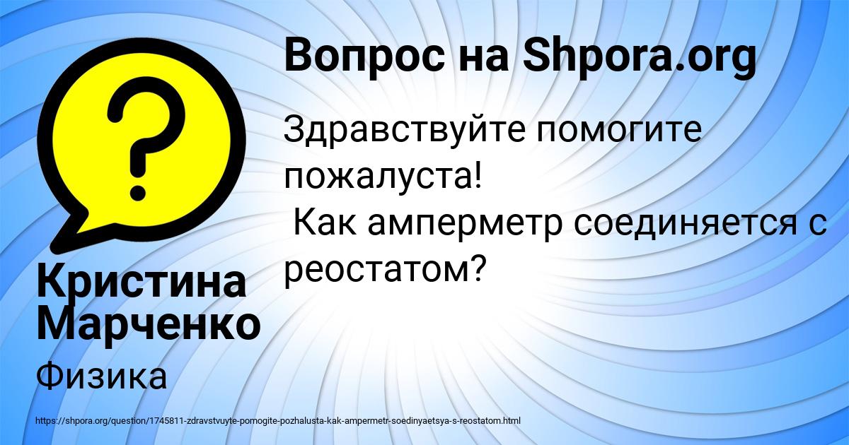 Картинка с текстом вопроса от пользователя Кристина Марченко