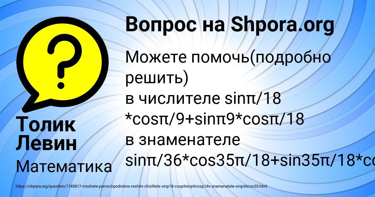 Картинка с текстом вопроса от пользователя Толик Левин