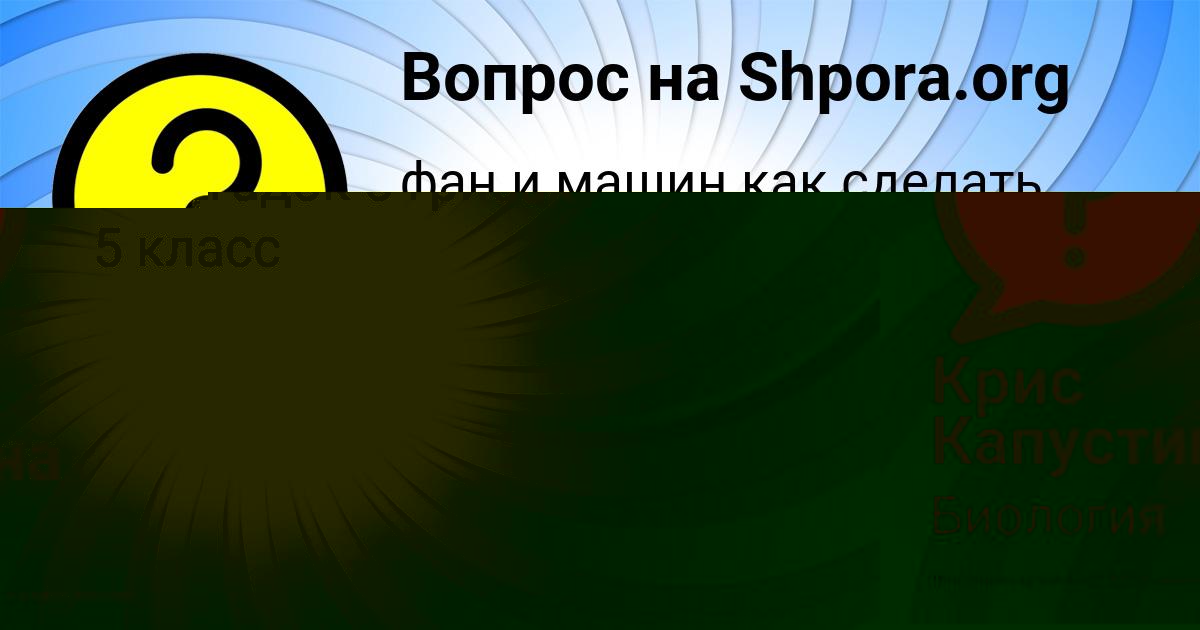 Картинка с текстом вопроса от пользователя Милена Сокольская
