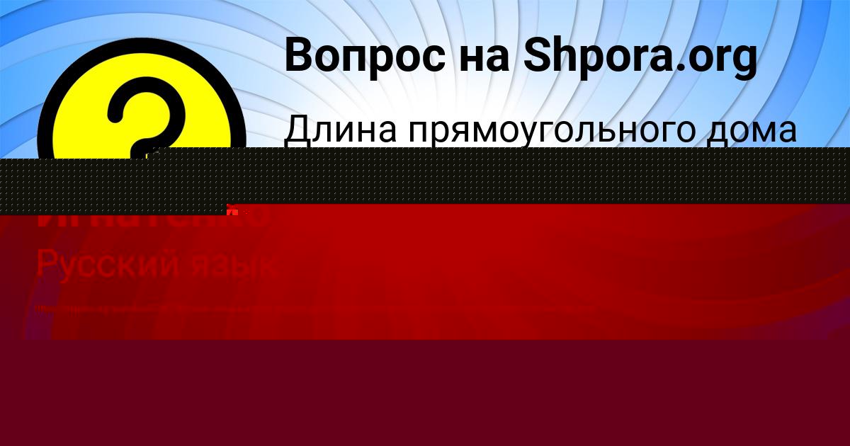 Картинка с текстом вопроса от пользователя Денис Клочков