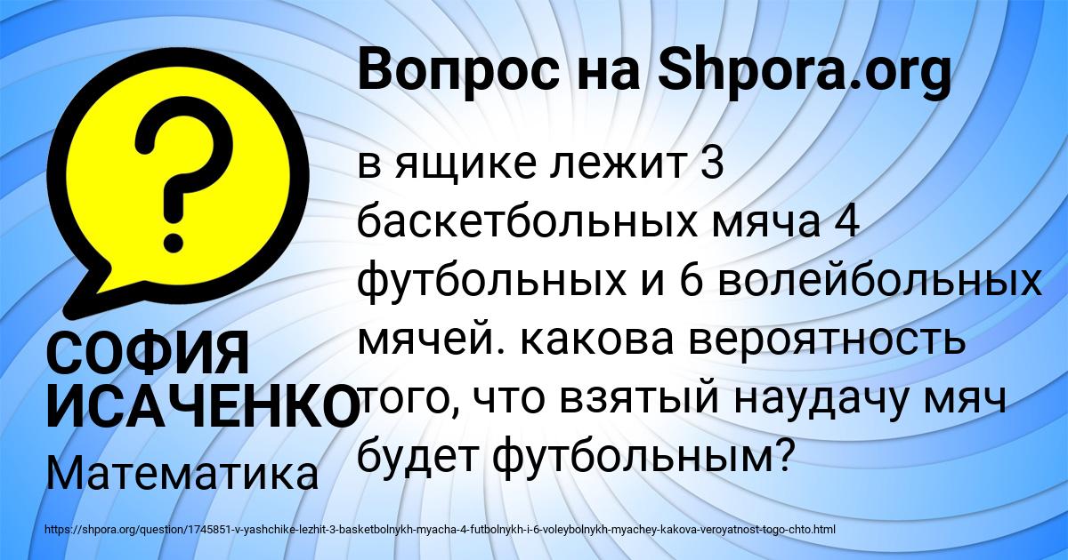 Картинка с текстом вопроса от пользователя СОФИЯ ИСАЧЕНКО