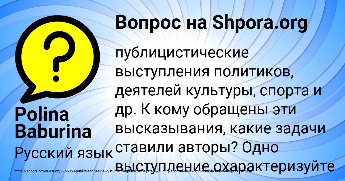 Картинка с текстом вопроса от пользователя Polina Baburina