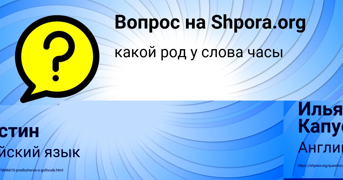 Картинка с текстом вопроса от пользователя АЛИСА ПЫСАРЧУК