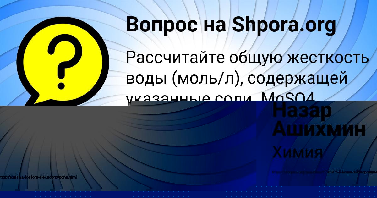 Картинка с текстом вопроса от пользователя Назар Ашихмин
