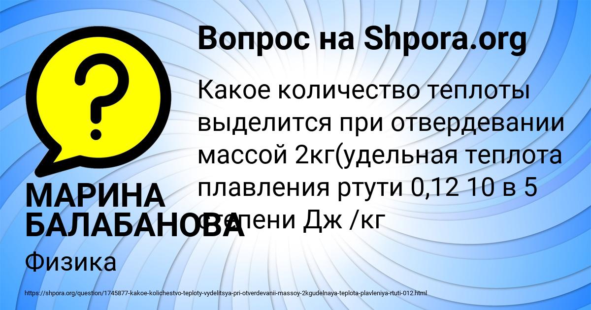 Картинка с текстом вопроса от пользователя МАРИНА БАЛАБАНОВА