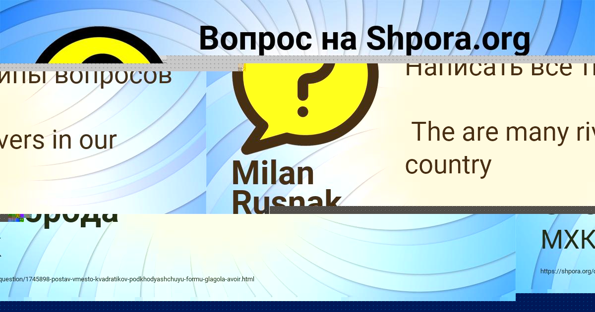 Картинка с текстом вопроса от пользователя Радик Сковорода