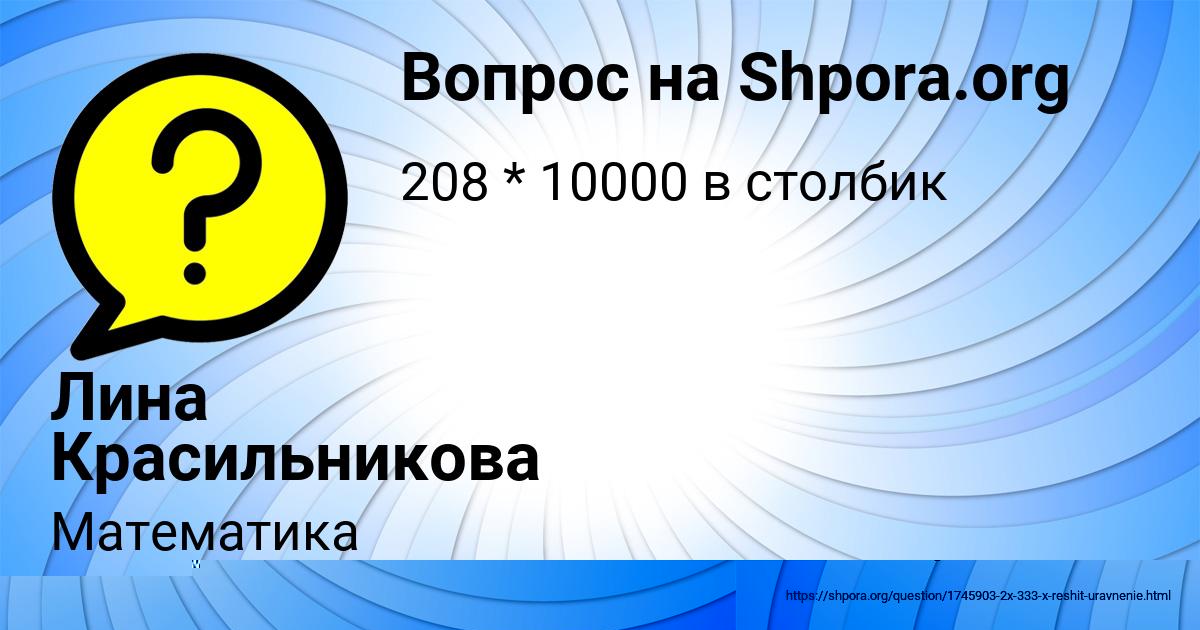 Картинка с текстом вопроса от пользователя Ксюха Бессонова