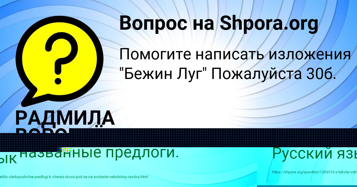 Картинка с текстом вопроса от пользователя РАДМИЛА ВОРОБЬЁВА