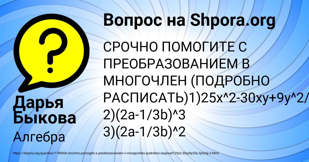 Картинка с текстом вопроса от пользователя Дарья Быкова