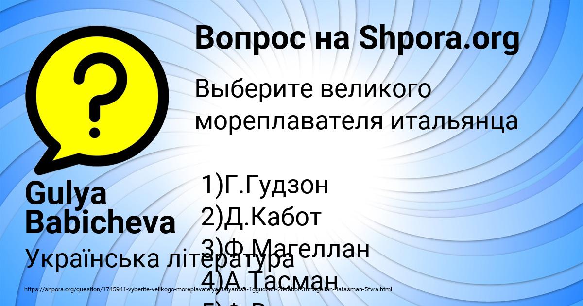 Картинка с текстом вопроса от пользователя Gulya Babicheva
