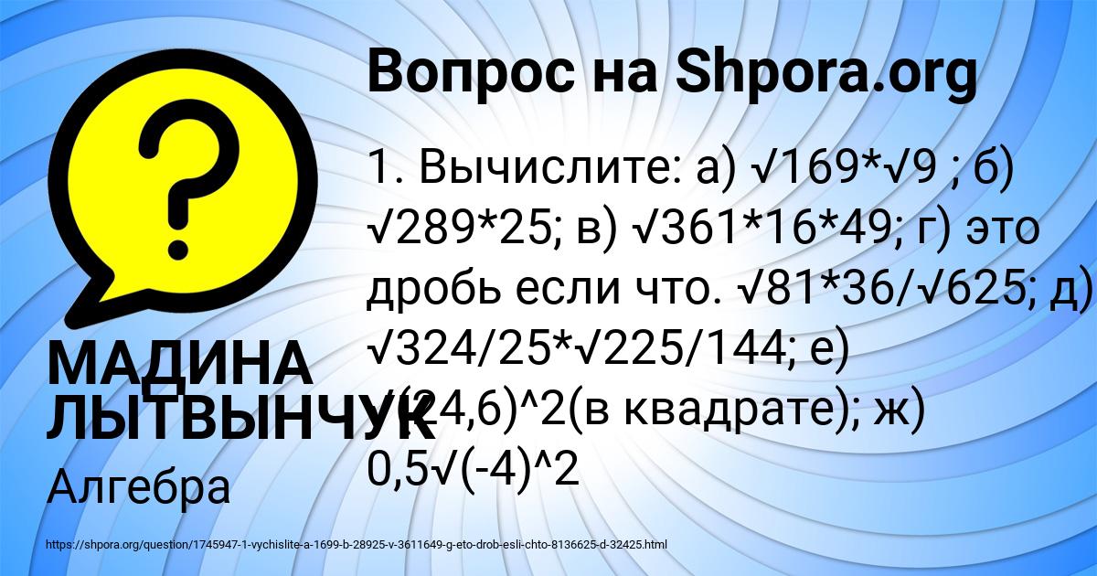 Картинка с текстом вопроса от пользователя МАДИНА ЛЫТВЫНЧУК