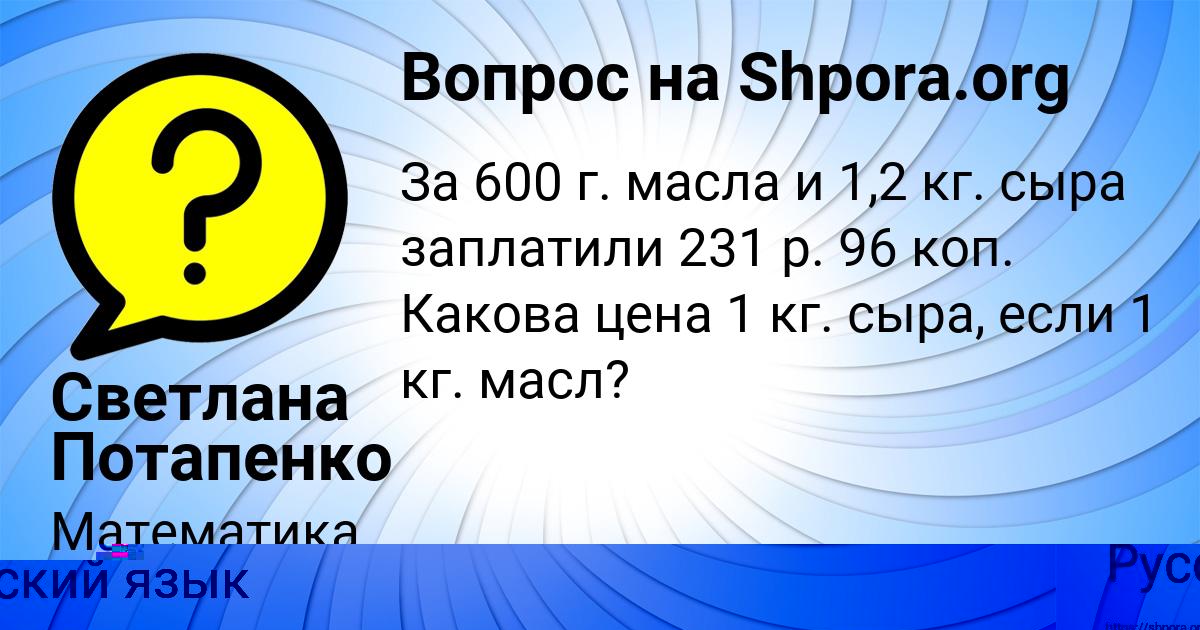 Картинка с текстом вопроса от пользователя ЛЕЙЛА МАКИТРА
