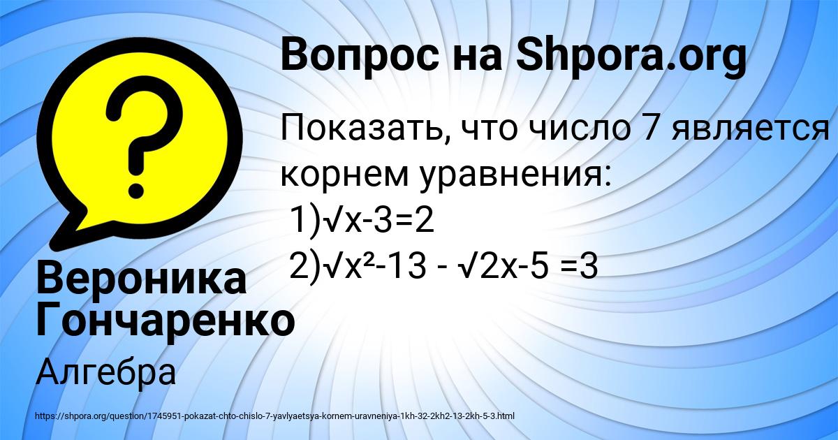 Картинка с текстом вопроса от пользователя Вероника Гончаренко