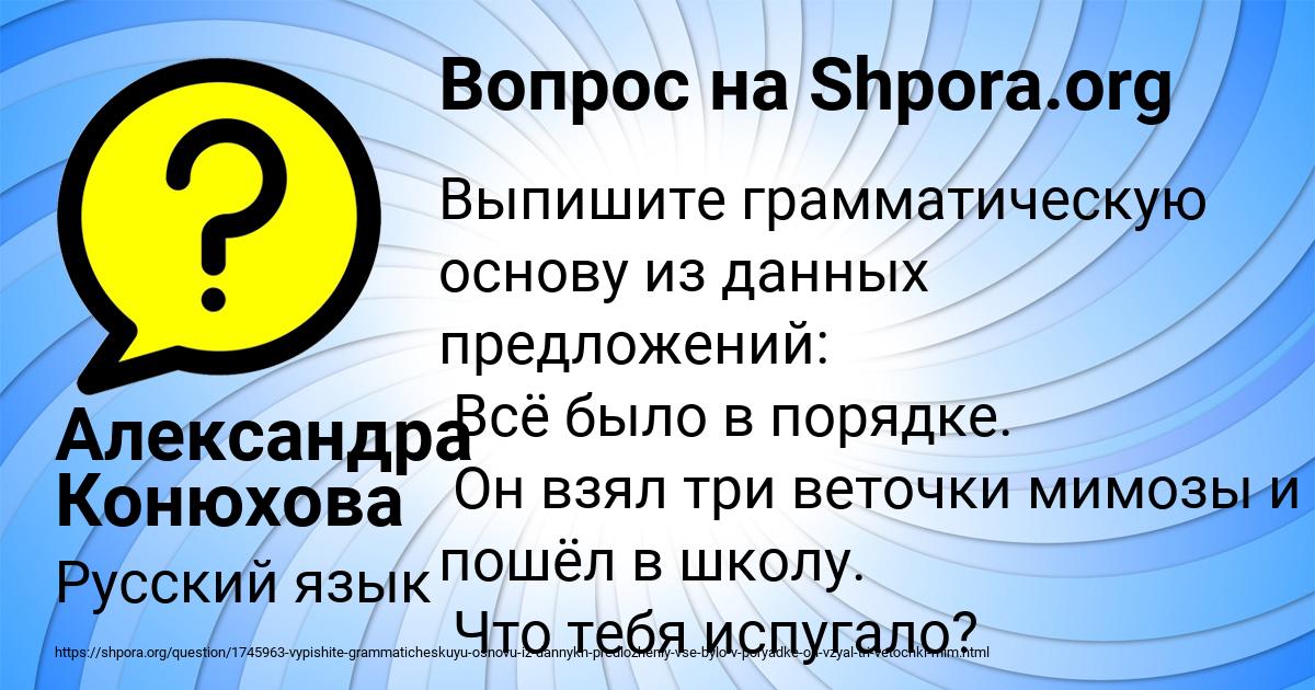 Картинка с текстом вопроса от пользователя Александра Конюхова