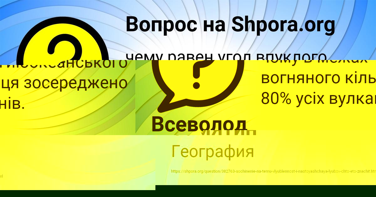 Картинка с текстом вопроса от пользователя Гуля Пысар