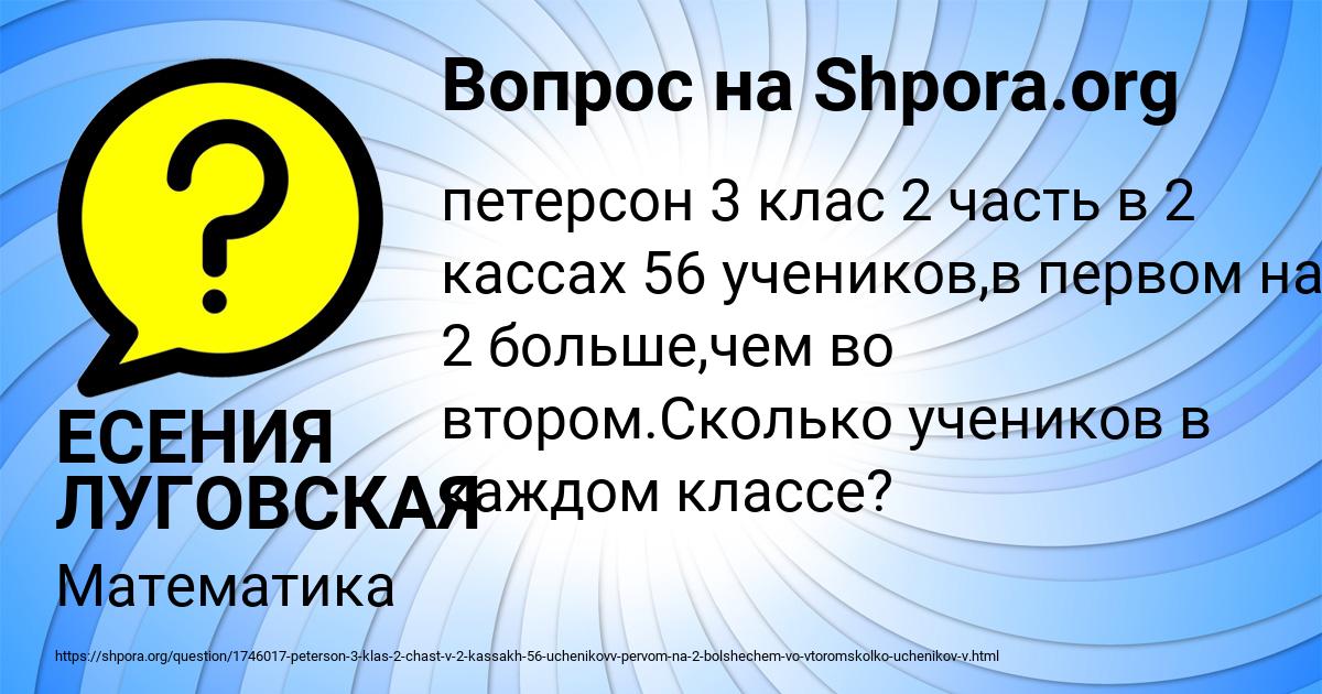 Картинка с текстом вопроса от пользователя ЕСЕНИЯ ЛУГОВСКАЯ