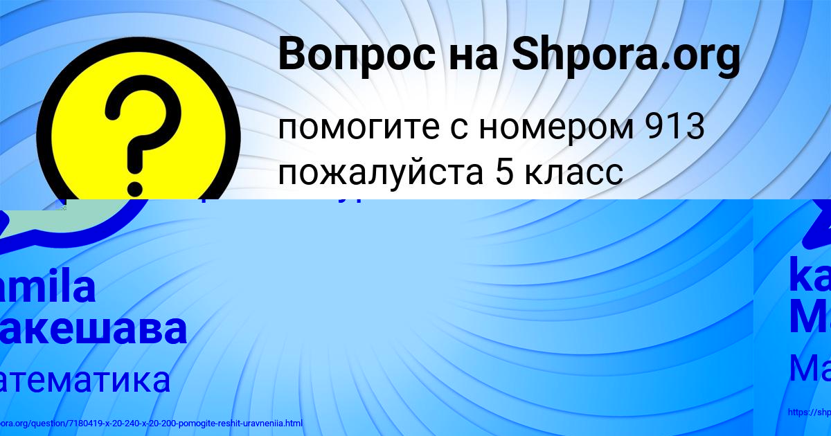 Картинка с текстом вопроса от пользователя Татьяна Погорелова